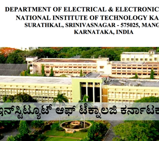 National Institute Of Technology Karnataka